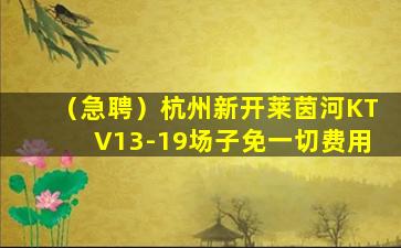 银川夜总会招聘